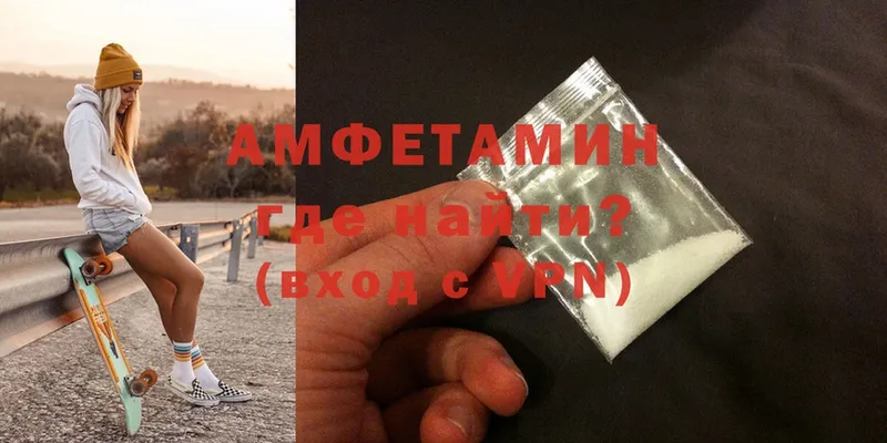 Amphetamine 97%  дарнет шоп  Шатура 