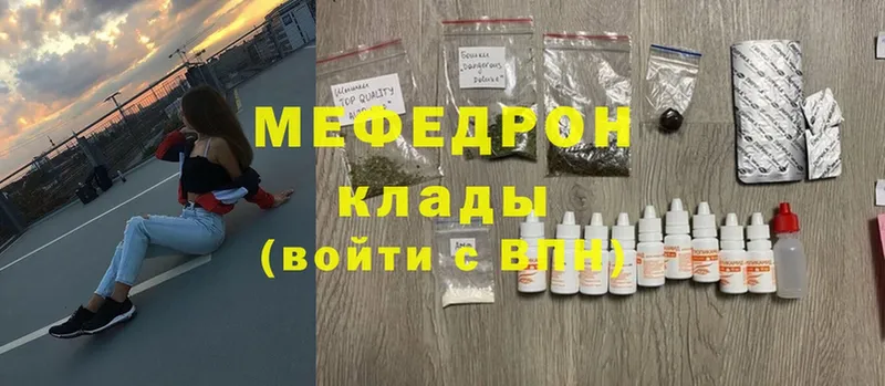 МЯУ-МЯУ mephedrone  купить   кракен сайт  Шатура 